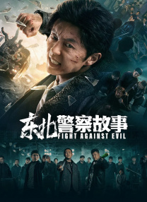 踩踏奴
